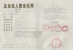 營(yíng)業執照(zhào)